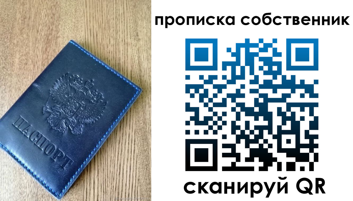 временная прописка в Калужской области