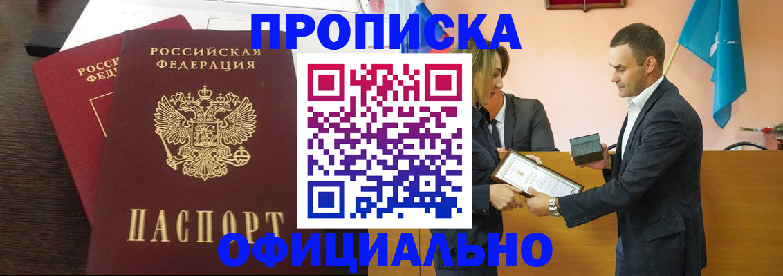 прописка паспорт в Калужской области