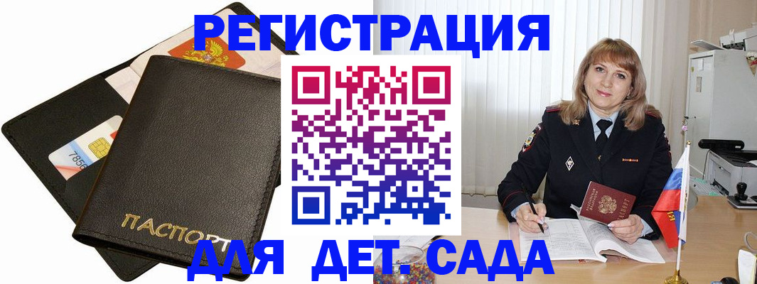 прописка паспорт в Калужской области