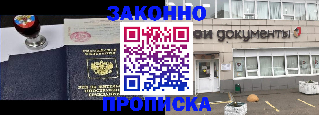 временная регистрация для школы в Калужской области