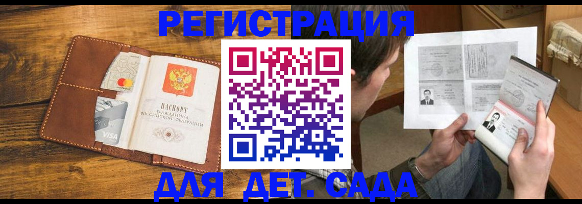 временная прописка в Калужской области